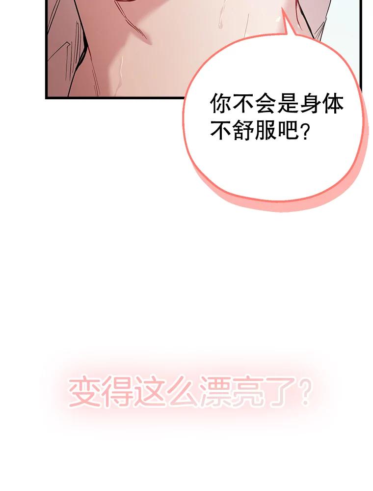 《第二个丈夫》32.确定心意 第16页