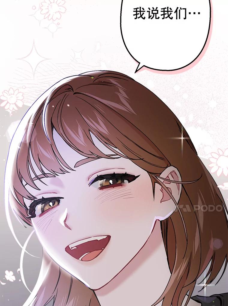 《第二个丈夫》32.确定心意 第83页
