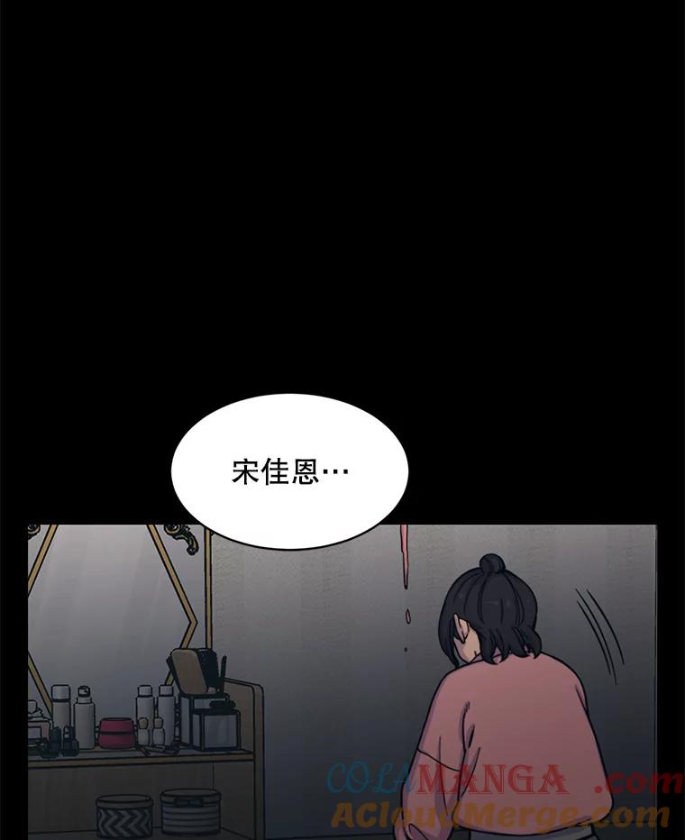 《想要我》32.造谣 第33页