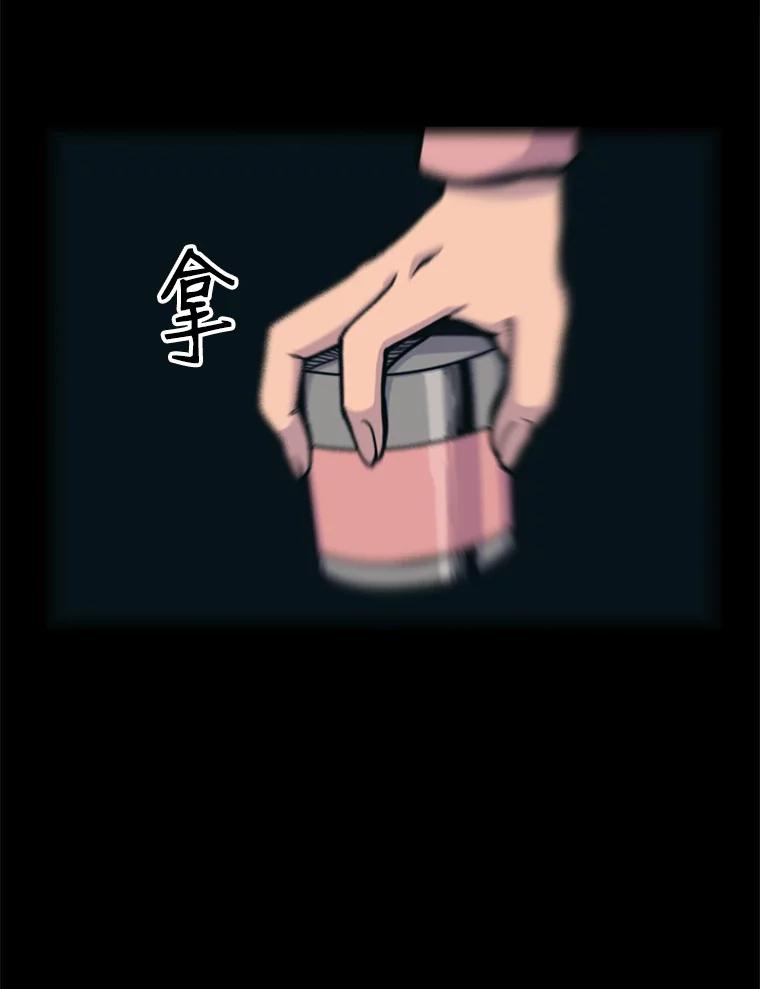 《想要我》32.造谣 第6页