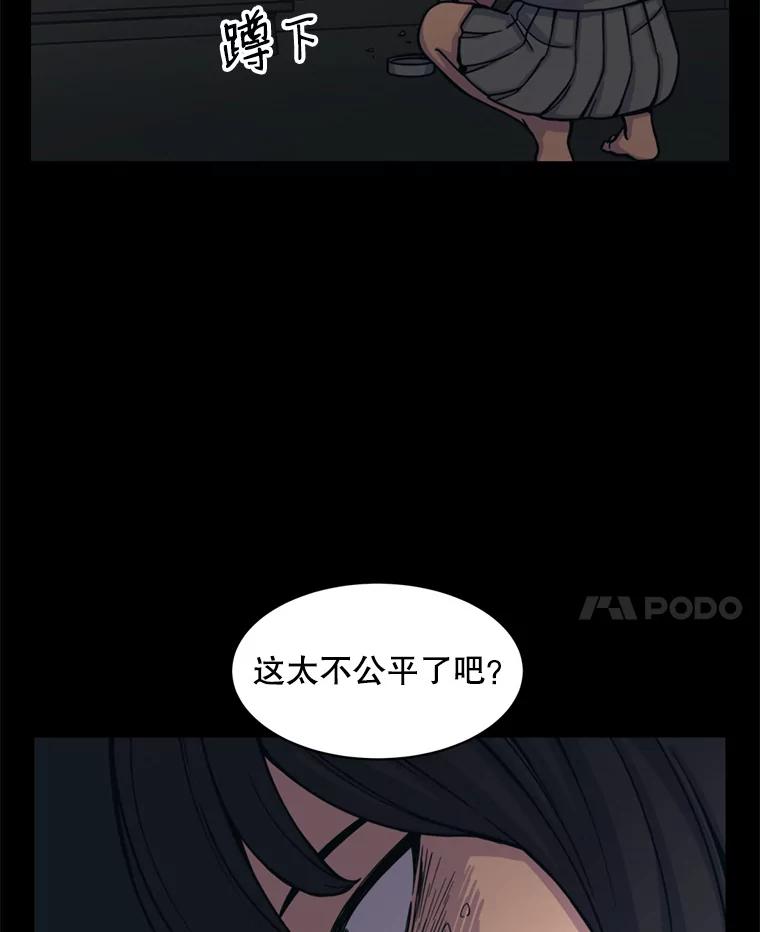 《想要我》32.造谣 第34页