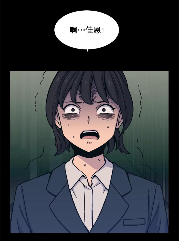 《想要我》32.造谣 第111页