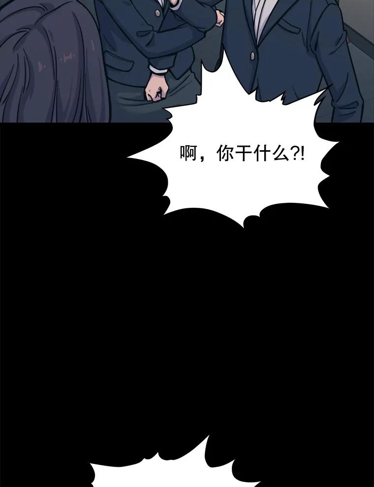 《想要我》32.造谣 第96页