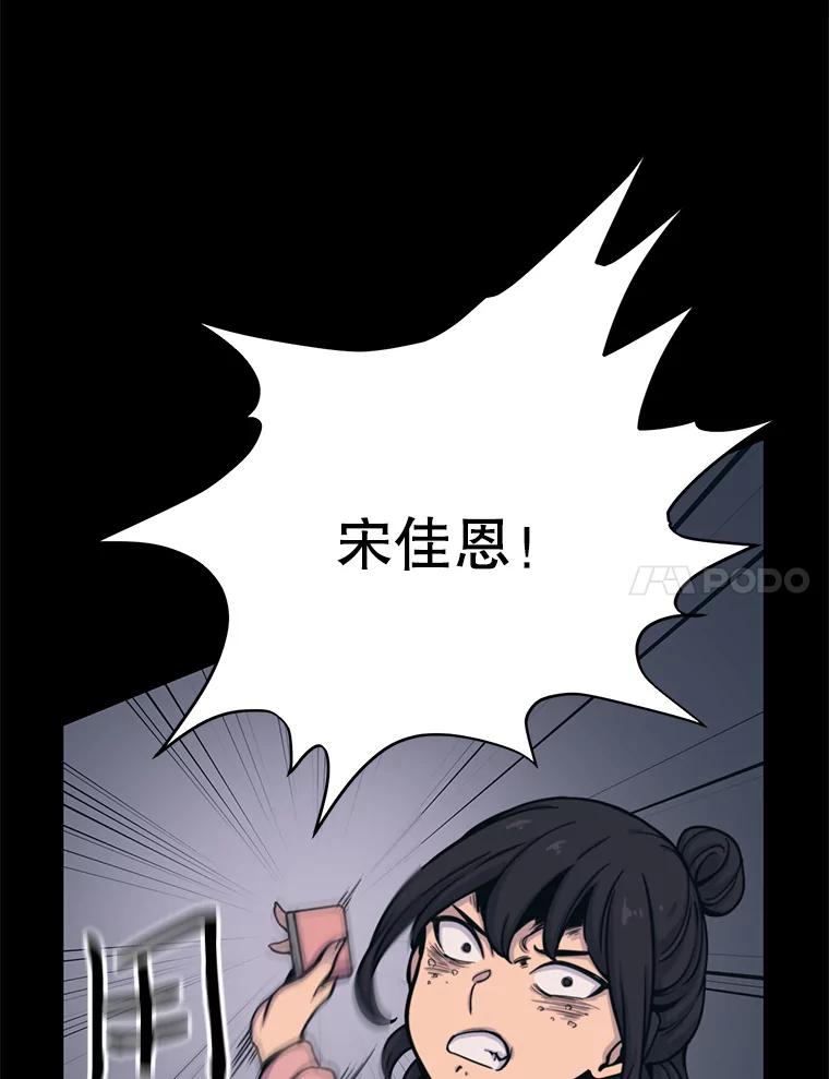 《想要我》32.造谣 第7页