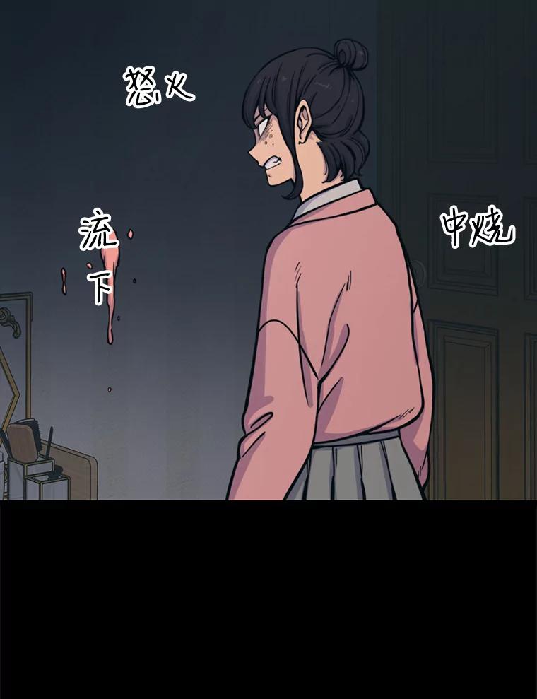 《想要我》32.造谣 第11页