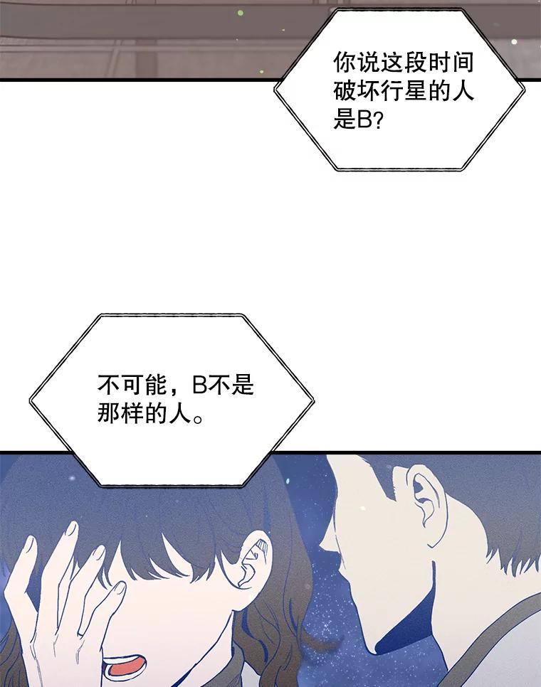 《第二个丈夫》32.确定心意 第52页