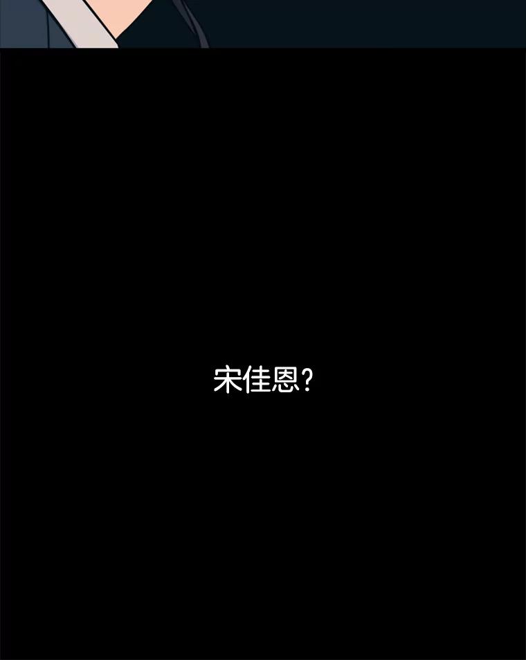 《想要我》32.造谣 第106页