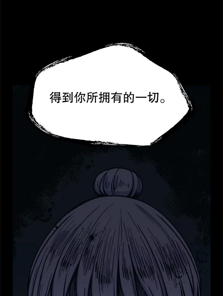 《想要我》32.造谣 第40页