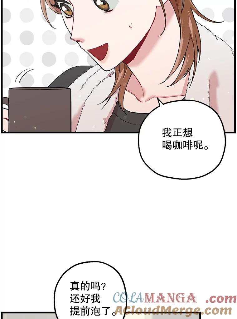 《第二个丈夫》32.确定心意 第45页