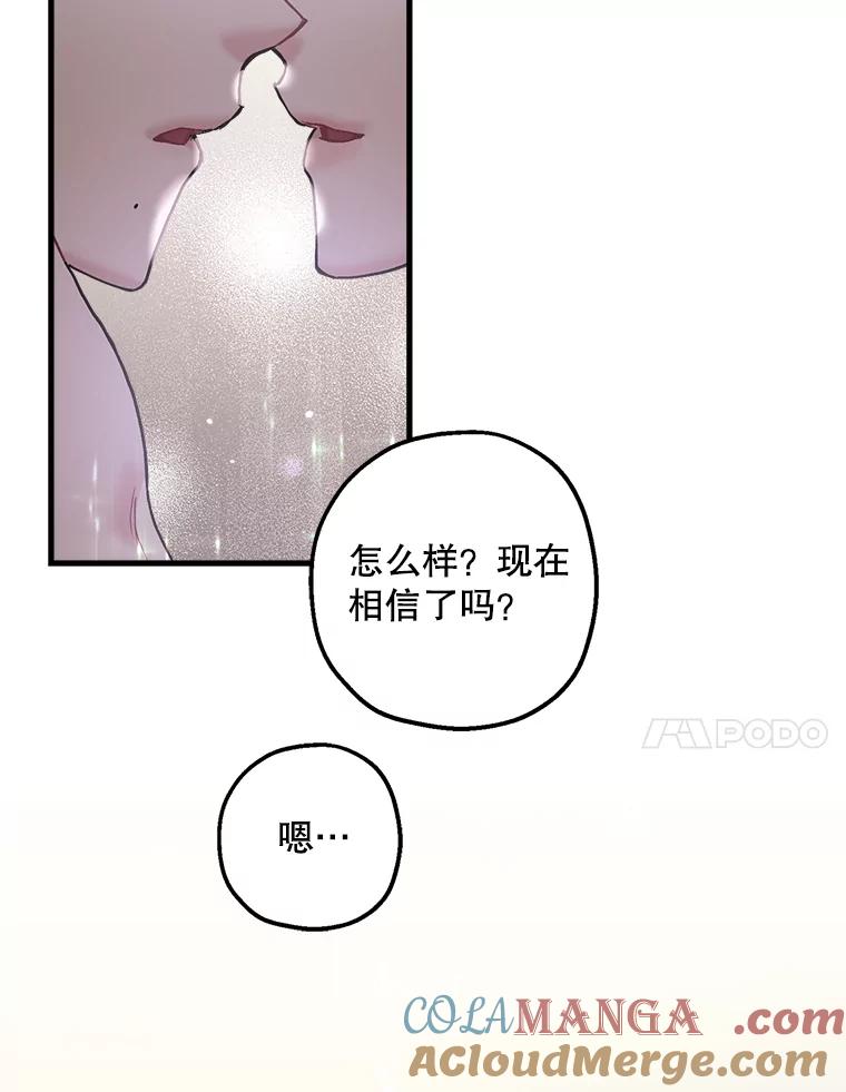 《第二个丈夫》32.确定心意 第109页