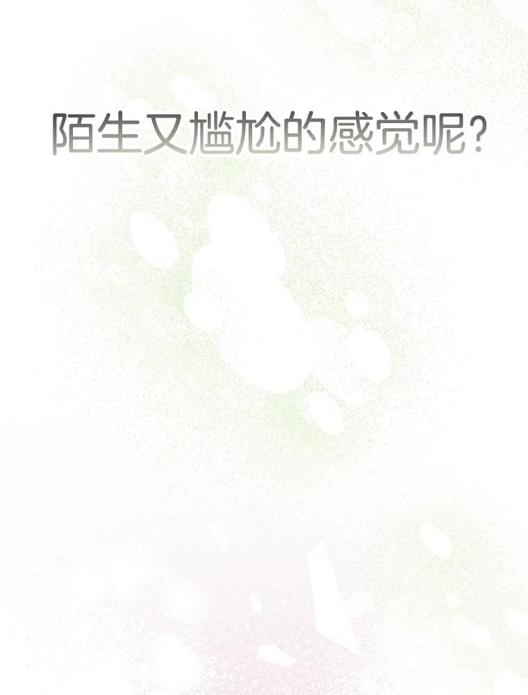 《第二个丈夫》32.确定心意 第6页