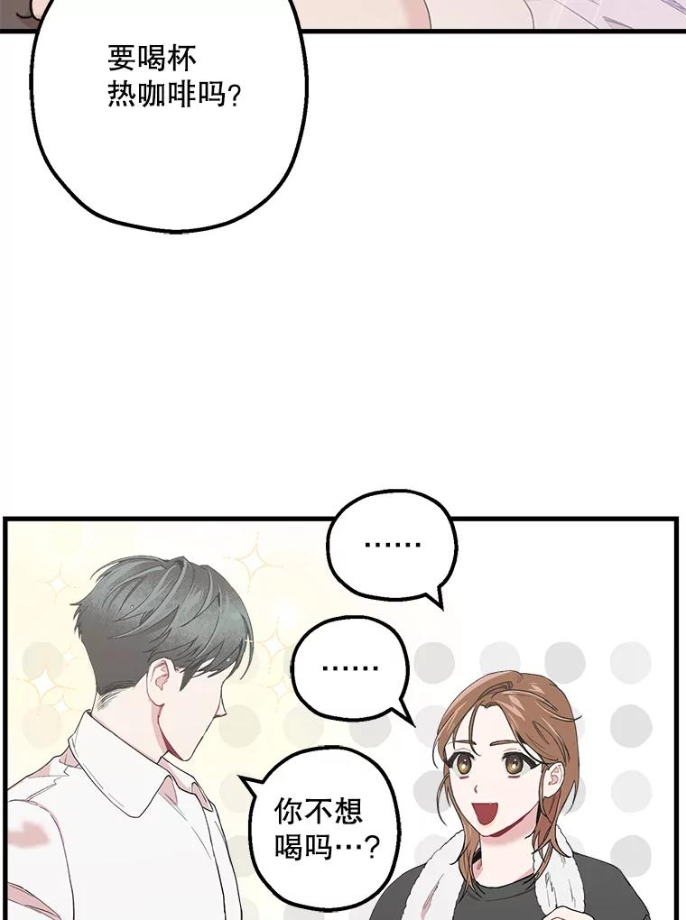 《第二个丈夫》32.确定心意 第43页