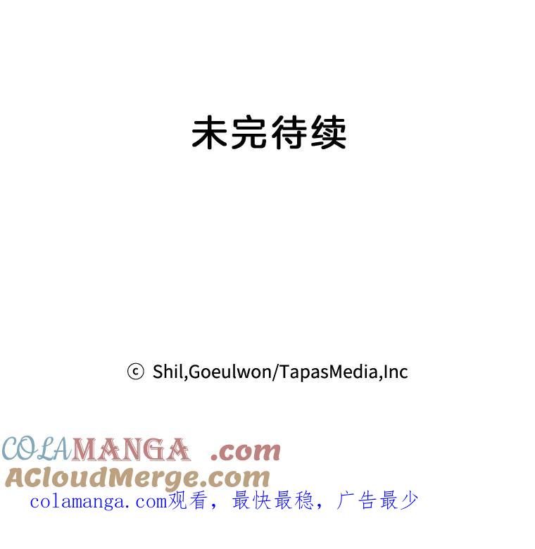 《第二个丈夫》32.确定心意 第117页
