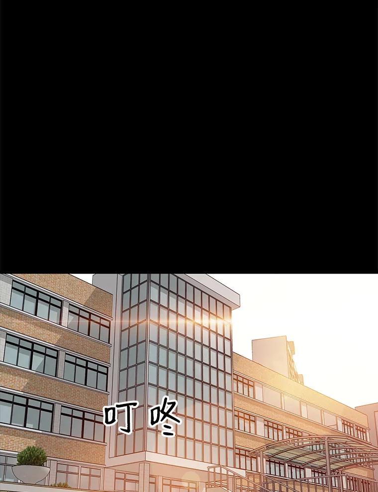 《想要我》32.造谣 第56页