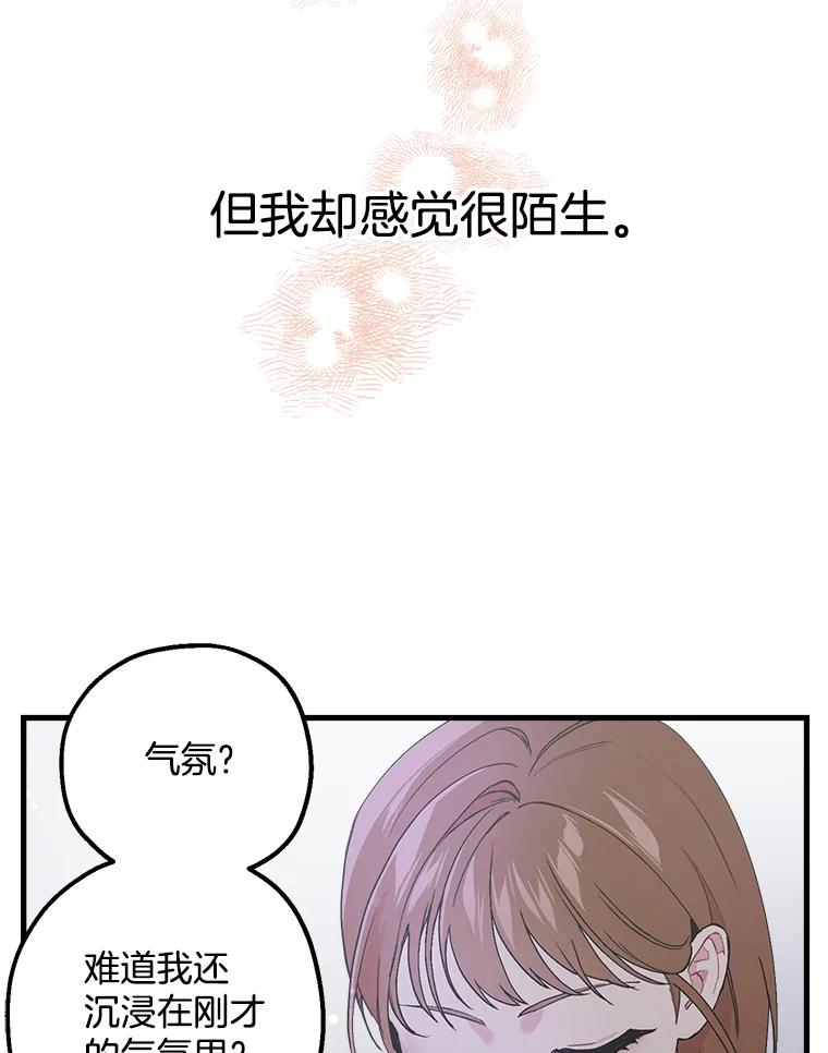 《第二个丈夫》32.确定心意 第62页