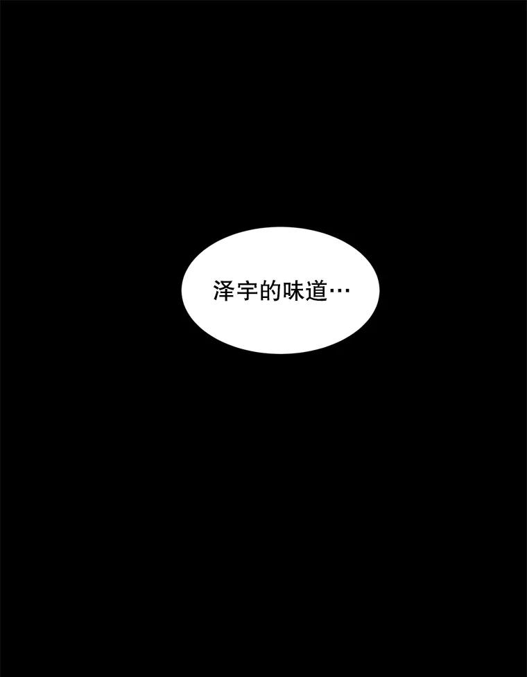 《想要我》32.造谣 第28页