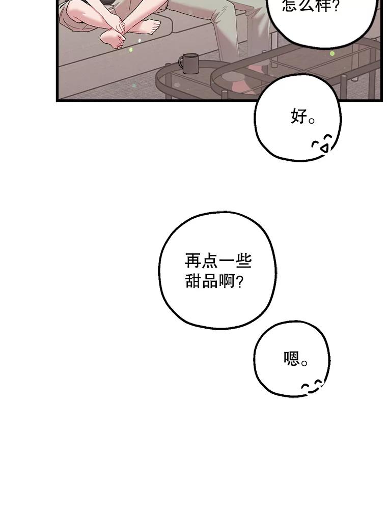 《第二个丈夫》32.确定心意 第48页