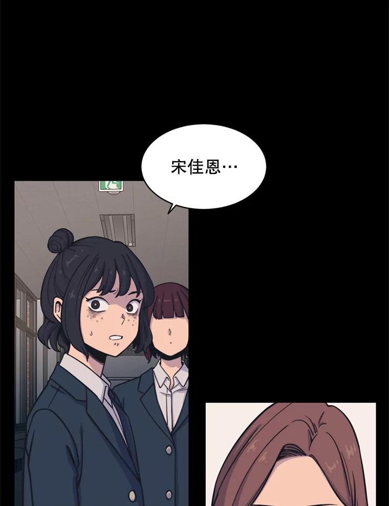 《想要我》33.表白 第2页
