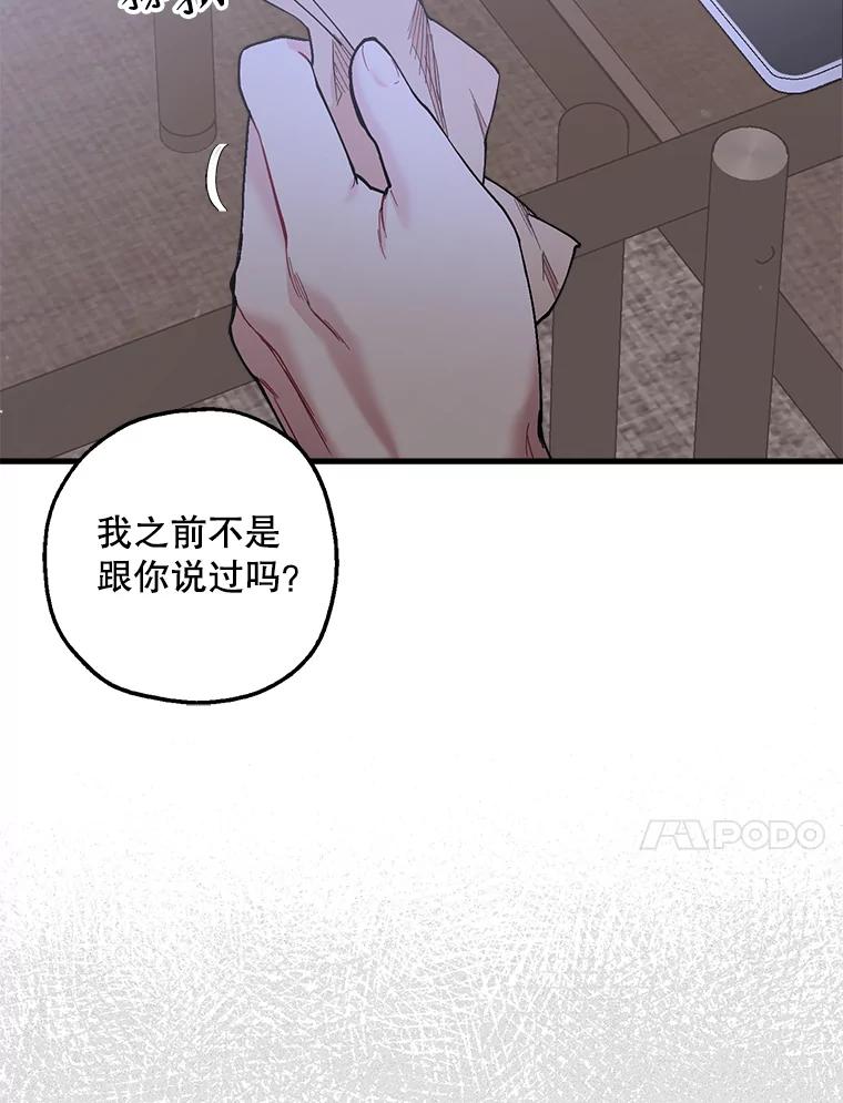 《第二个丈夫》33.接吻 第86页