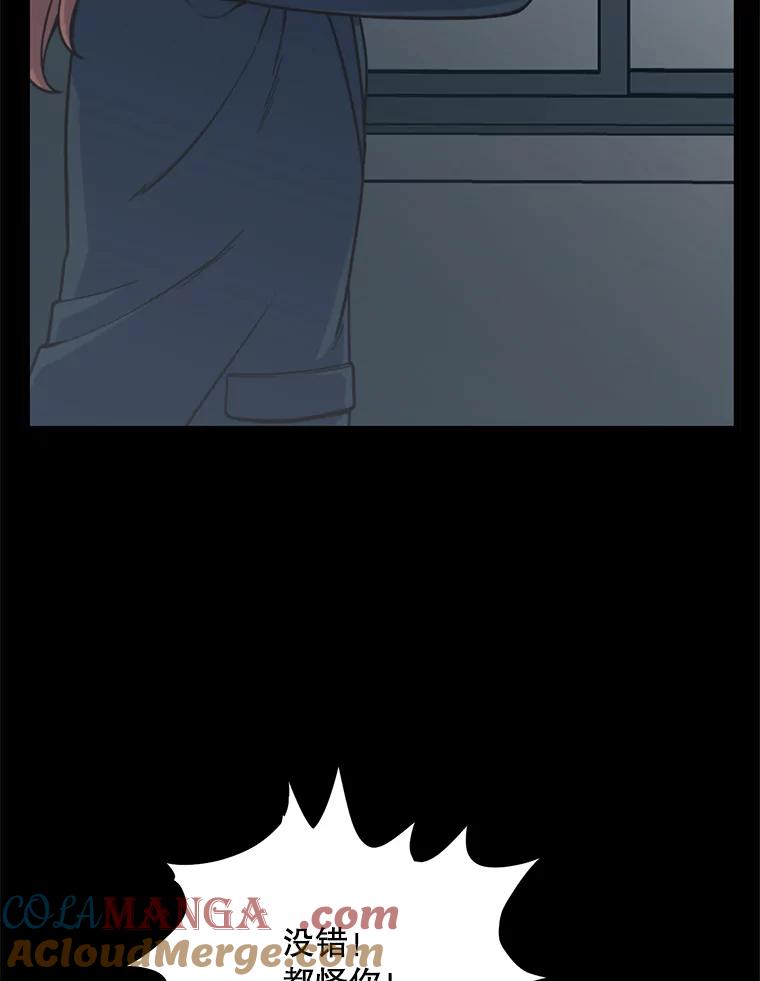 《想要我》33.表白 第29页