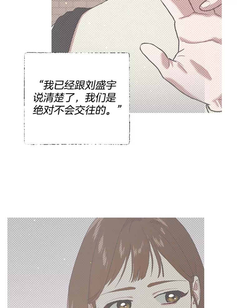 《第二个丈夫》33.接吻 第78页