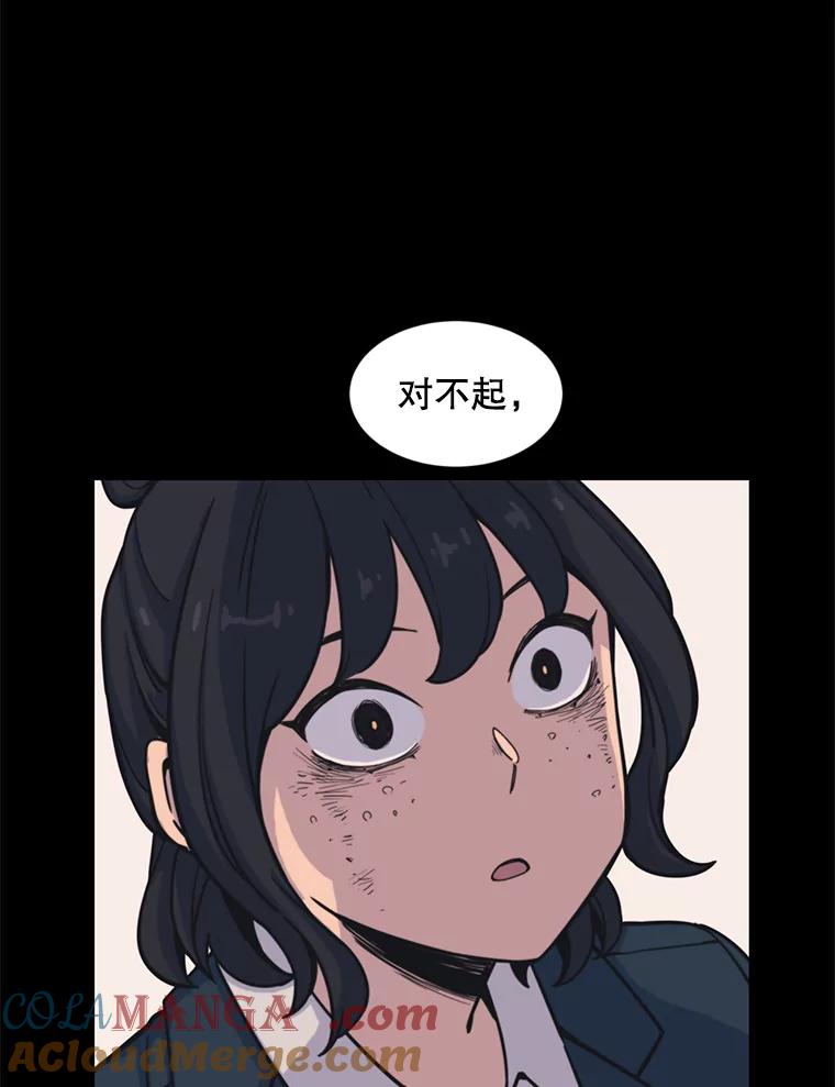 《想要我》33.表白 第77页