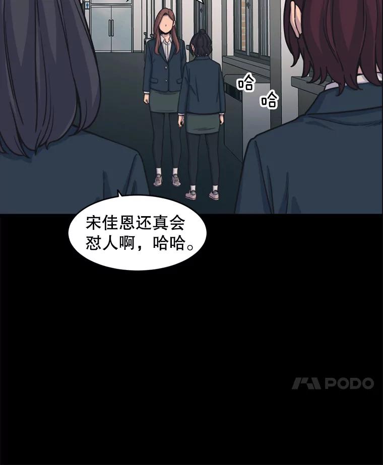 《想要我》33.表白 第44页
