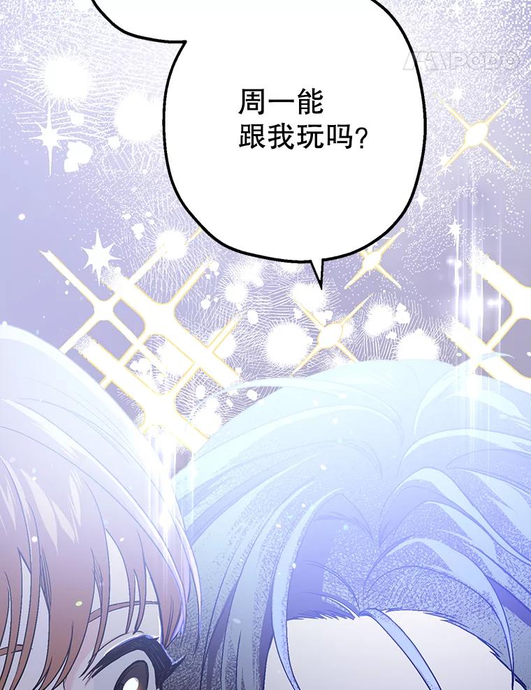 《第二个丈夫》33.接吻 第67页