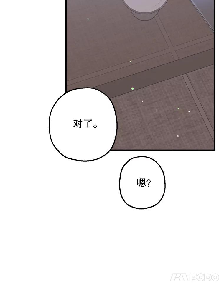 《第二个丈夫》33.接吻 第47页