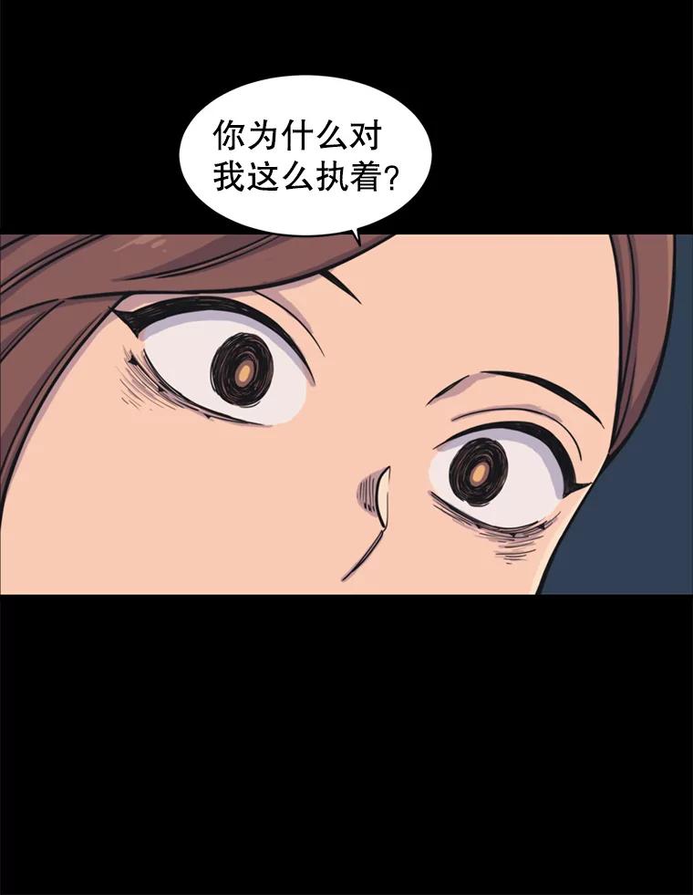 《想要我》33.表白 第35页