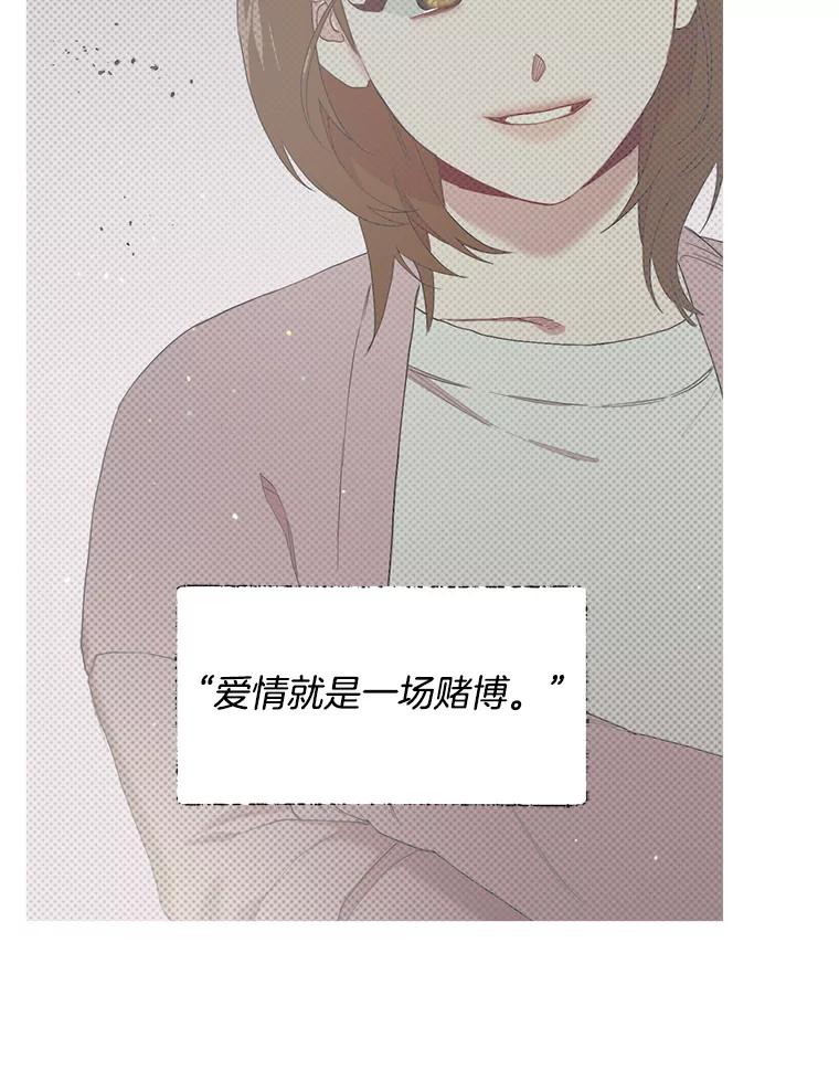 《第二个丈夫》33.接吻 第79页