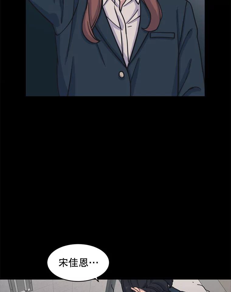 《想要我》33.表白 第52页