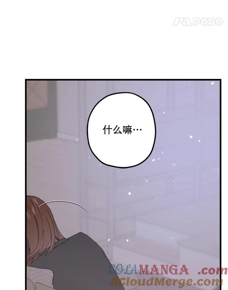 《第二个丈夫》33.接吻 第25页