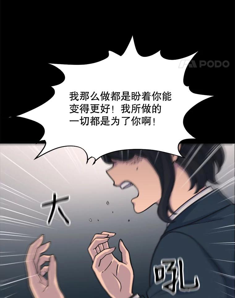 《想要我》33.表白 第48页
