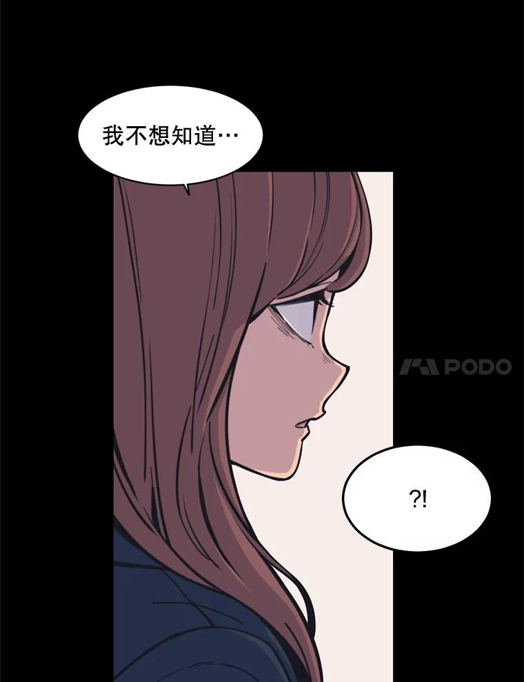 《想要我》33.表白 第7页