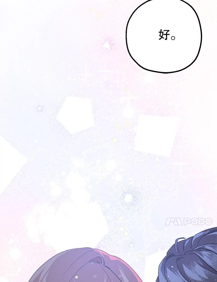 《第二个丈夫》33.接吻 第11页