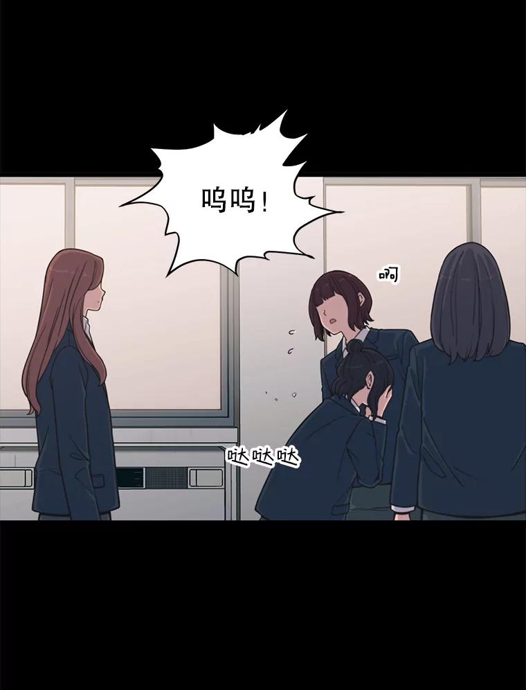 《想要我》33.表白 第56页