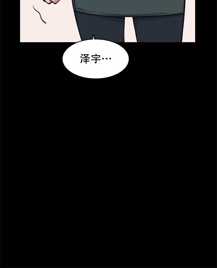 《想要我》33.表白 第70页