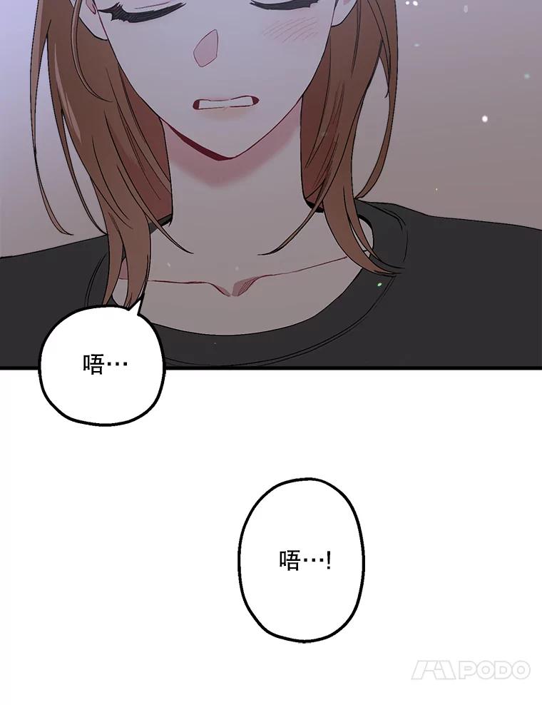 《第二个丈夫》33.接吻 第76页