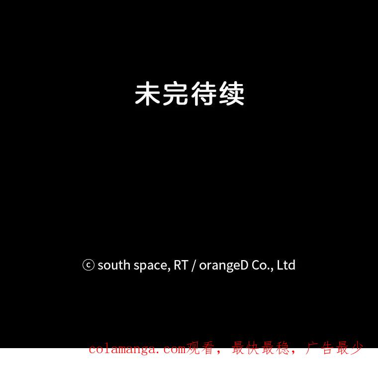 《想要我》33.表白 第111页