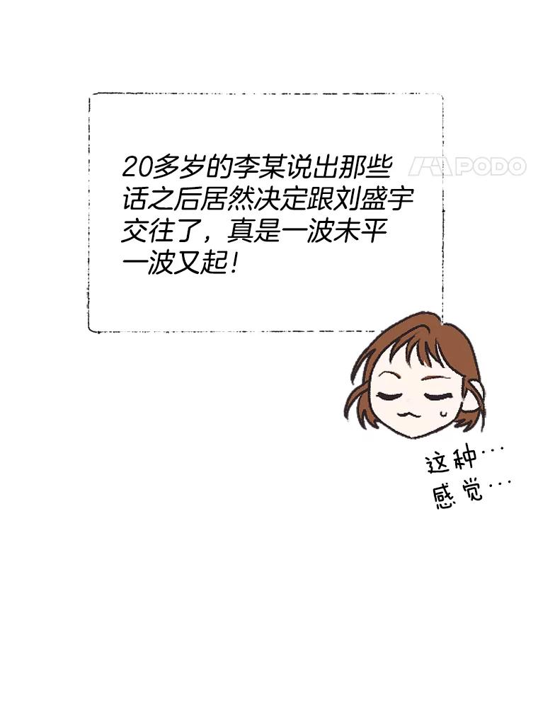 《第二个丈夫》33.接吻 第80页