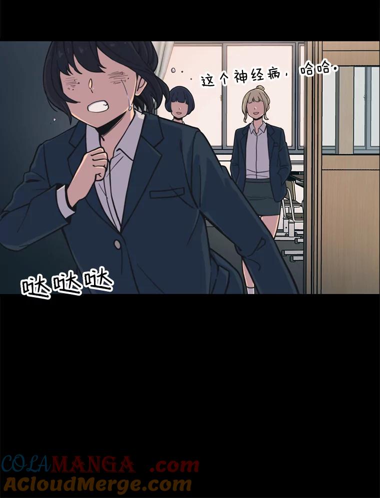 《想要我》33.表白 第97页