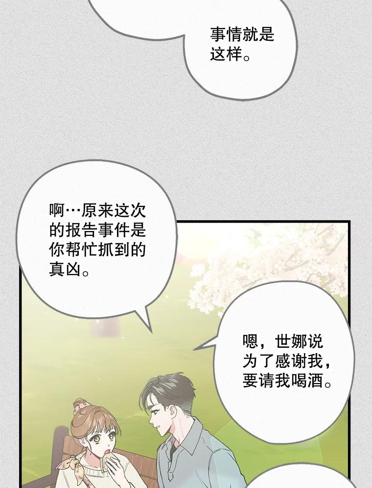 《第二个丈夫》33.接吻 第88页