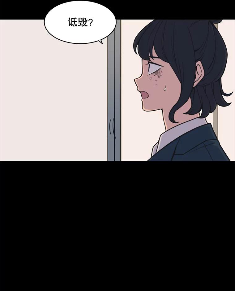 《想要我》33.表白 第15页