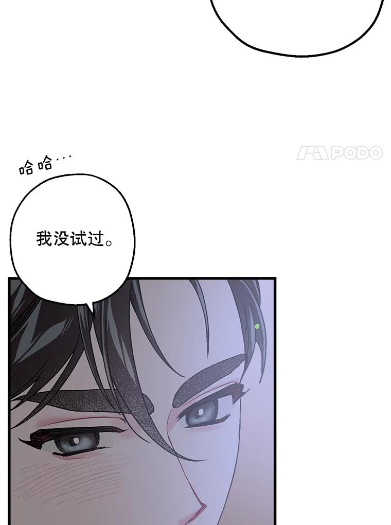《第二个丈夫》33.接吻 第54页