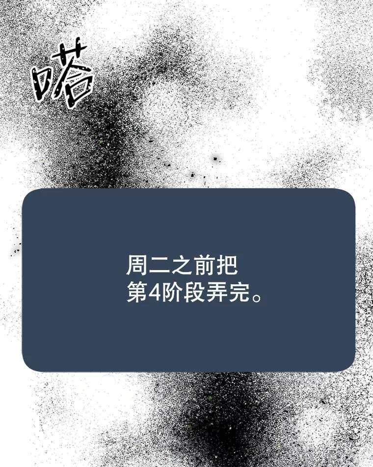 《第二个丈夫》33.接吻 第104页