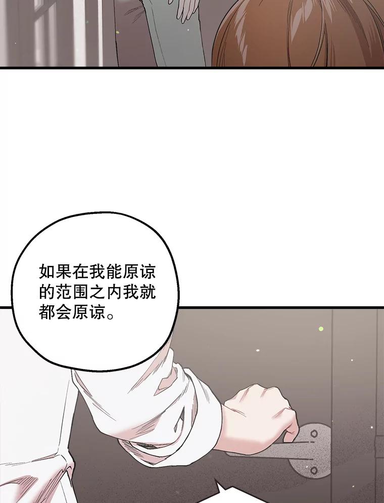 《第二个丈夫》33.接吻 第91页