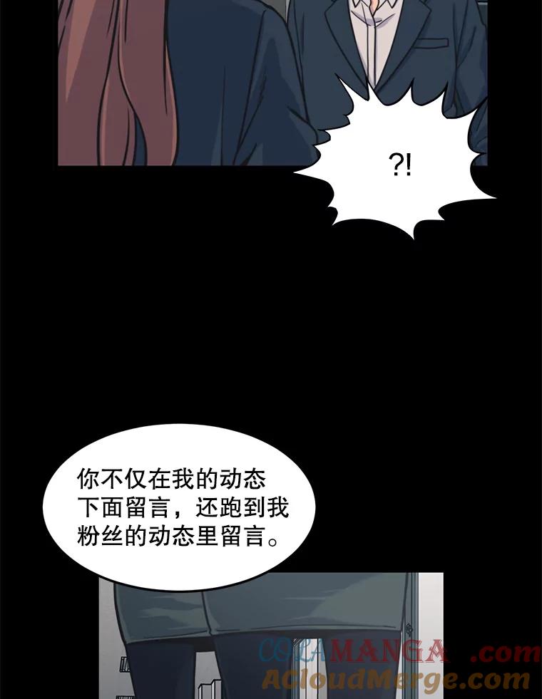 《想要我》33.表白 第33页