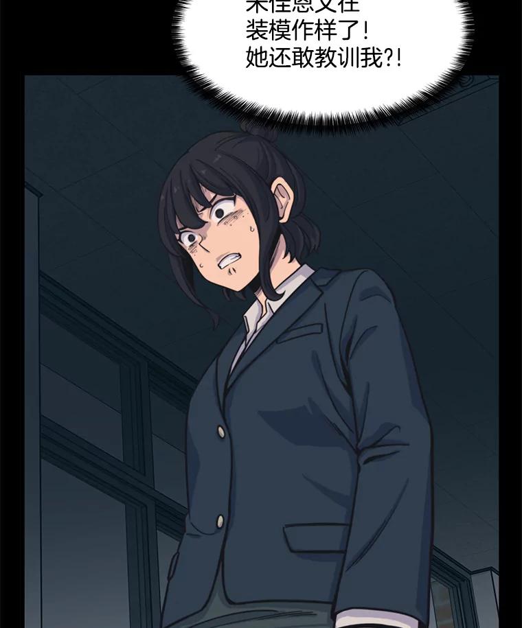 《想要我》33.表白 第38页