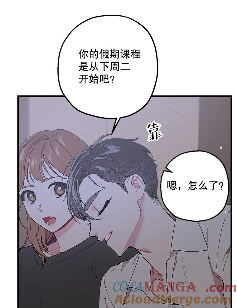 《第二个丈夫》33.接吻 第65页
